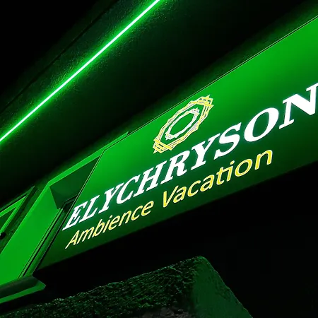 Elychryson Апарт-готель 3*